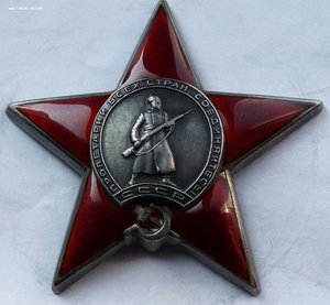 Красная Звезда № 989451  зак-ка серебро (53)