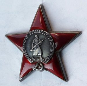 Красная Звезда № 989451  зак-ка серебро (53)