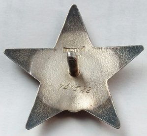 Красная Звезда № 741582  зак-ка серебро (55)