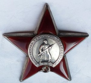 Красная Звезда № 741582  зак-ка серебро (55)