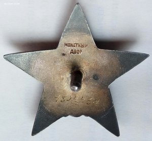 Красная Звезда № 1804434 зак-ка серебро (56)