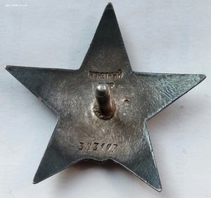 Красная Звезда № 303197 зак-ка серебро (58)