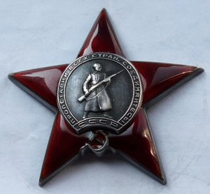 Красная Звезда № 303197 зак-ка серебро (58)