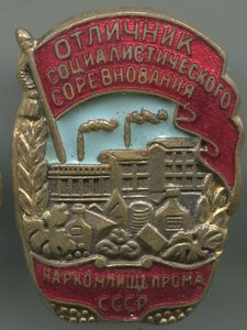 ОСС наркомпищепрома СССР №19028