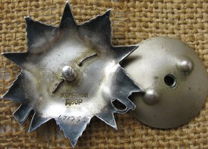 ОВ-2 №471754, медный СиМ