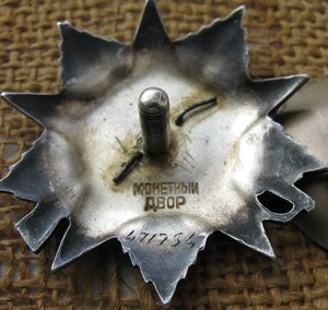 ОВ-2 №471754, медный СиМ