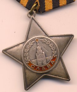 Слава 3ст № 166051