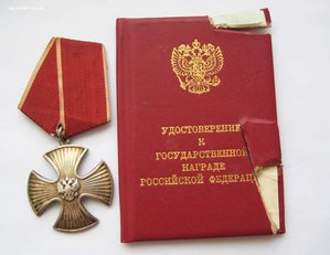 Орден Мужества № 7*** с доком, 1 чеченская
