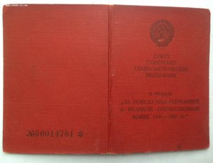 Красная Победа НГ, подпись генерал Потапов