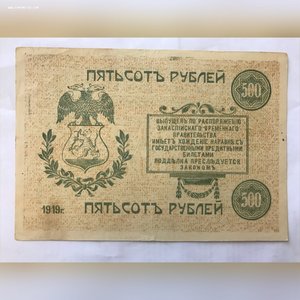 500 руб, Закаспийский нар. банк.