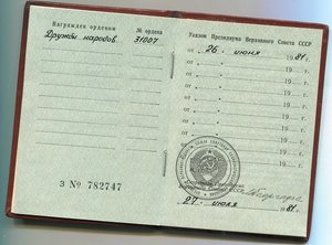 Советско-вьетнамский комплект на даму