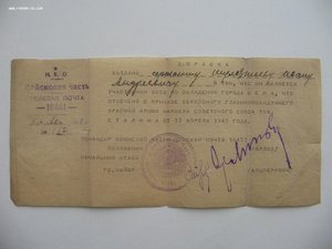 ДУНАЙСКИЙ БАНТ+СТАЛИНГРАД+ЗПНГ+справки