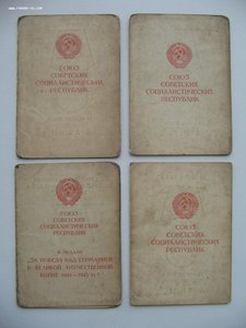 ДУНАЙСКИЙ БАНТ+СТАЛИНГРАД+ЗПНГ+справки