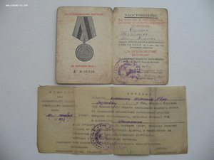 ДУНАЙСКИЙ БАНТ+СТАЛИНГРАД+ЗПНГ+справки