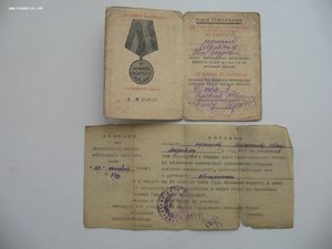 ДУНАЙСКИЙ БАНТ+СТАЛИНГРАД+ЗПНГ+справки