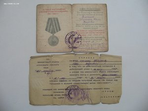 ДУНАЙСКИЙ БАНТ+СТАЛИНГРАД+ЗПНГ+справки