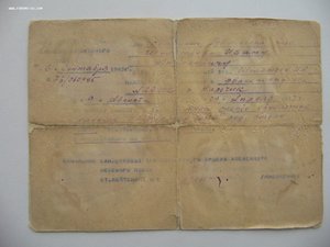 ДУНАЙСКИЙ БАНТ+СТАЛИНГРАД+ЗПНГ+справки