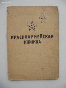 ДУНАЙСКИЙ БАНТ+СТАЛИНГРАД+ЗПНГ+справки