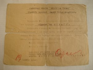 Поздравление к награждению мед. За Отвагу - интересное