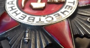 ОВ-2 №936***. Круг на реверсе.