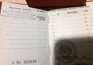 Комплект ГСТ