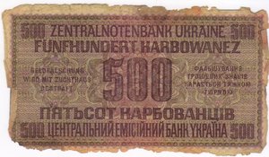 500 карбованцев 1942 г оккупация.