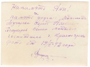 Со знаком "За отличную стрельбу"
