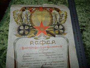 Грамота РККА 1918 год Первые советы за звание Взводного !