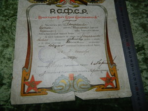 Грамота РККА 1918 год Первые советы за звание Взводного !