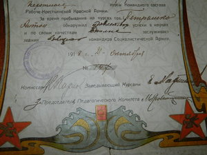 Грамота РККА 1918 год Первые советы за звание Взводного !