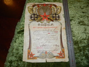 Грамота РККА 1919 год Первые советы за звание Ротного !