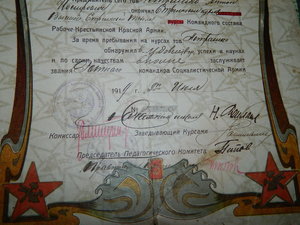 Грамота РККА 1919 год Первые советы за звание Ротного !