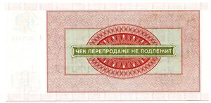 50 рублей 1976,Внешпосылторг (для военной торговли).