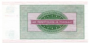 20 рублей 1976,Внешпосылторг (для военной торговли).