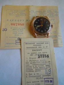 Набор Полетов 583