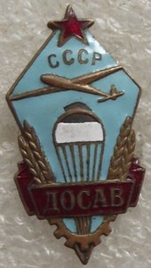 ромб ДОСАВ