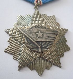Югославия орден Флага 5 ст №№ 68, сохран