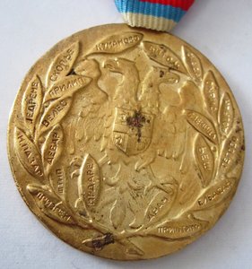 царская Сербия, медаль  Косово, 1-я мировая
