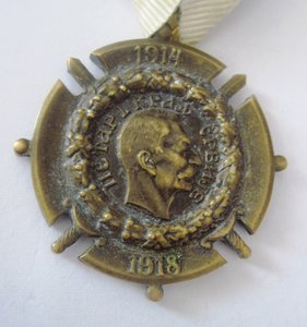 царская Сербия, медаль ветеранов 1-я мировая