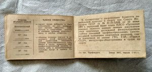 ТРУДОВЫЕ РЕЗЕРВЫ , ЧИАСССР