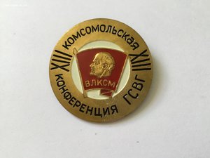 XIII комсомольская конференция ГСВГ.