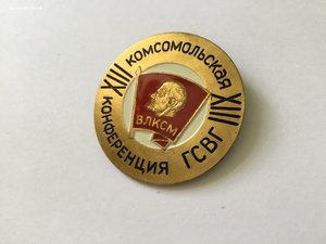 XIII комсомольская конференция ГСВГ.