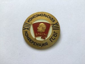 XIII комсомольская конференция ГСВГ.