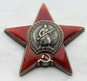 Красная Звезда № 3798643 (59)