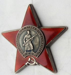 Красная Звезда № 3798643 (59)