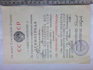 Комплект документов на одного за Ленинград