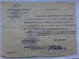 Комплект документов на одного за Ленинград