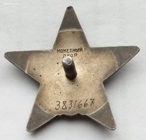 Красная Звезда № 3831667 (60)