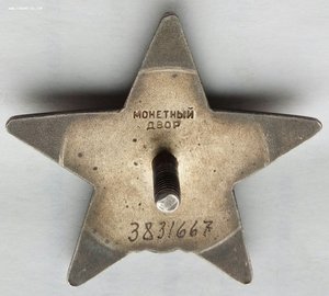 Красная Звезда № 3831667 (60)