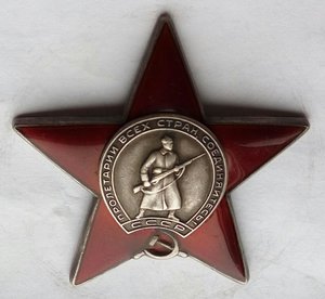 Красная Звезда № 3831667 (60)